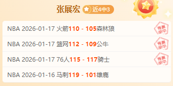 四连冠战火,再燃,客队铁壁防,亚博体育,亚博体育官网,亚博体育app,亚博体育下载