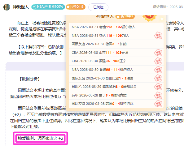 独家揭秘,内行大爆料,深度解析巴,亚博体育,亚博体育官网,亚博体育app,亚博体育下载