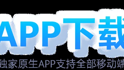 樊振东回应WTT声明，犀利嘲讽获赞“乒坛英雄”