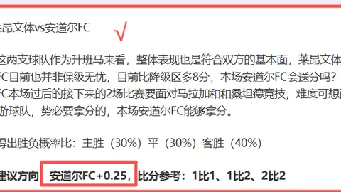揭秘亚泰降级真相：战略迷雾笼罩，俱乐部耐心考验极限！
